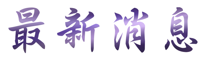 中醫陽痿治療-中年後若是要身體調理得當-推薦台北鴻成中醫診所 中醫陽痿治療-中年後若是要身體調理得當-推薦台北鴻成中醫診所